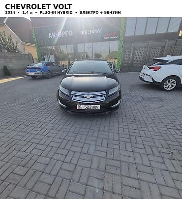 12 9: Chevrolet Volt: 2014 г., 1.4 л, Вариатор, Гибрид — 2