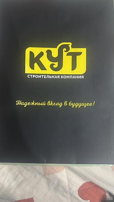 квартиры в токмаке: 🏡 ВАША КВАРТИРА В НОВОМ ДОМЕ — БЕЗ ОЖИДАНИЯ! 🔑 Продаётся квартира в — 1
