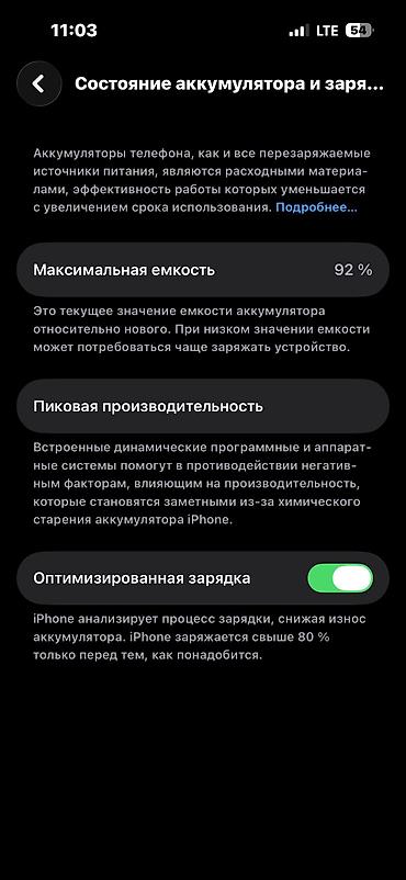 Apple iPhone: IPhone 14 Pro, Б/у, 128 ГБ, Черный, 92 % — 13