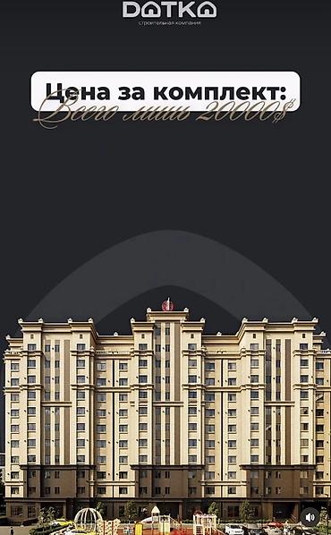 Продажа квартир: 1 комната, 53 м², Элитка, 9 этаж at lalafo.kg — 11 Продажа квартир: 1 комната, 53 м², Элитка, 9 этаж — 11