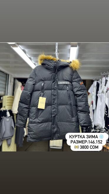 Верхняя одежда: РАСПРОДАЖА Детских и подростковых вещей ПО ОПТОВЫМ ЦЕНАМ успейте — 5