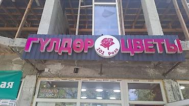 Изготовление рекламных конструкций: | Вывески, Лайтбоксы, Арки, | Монтаж, Разработка дизайна — 8