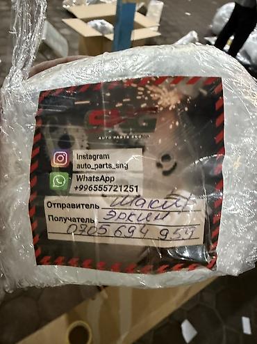 Другие автозапчасти: Здравствуйте! Пишите на вотсап, есть офис Мы занимаемся поставкой — 17