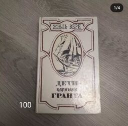 Детские книги: Продаю детские книги — 22