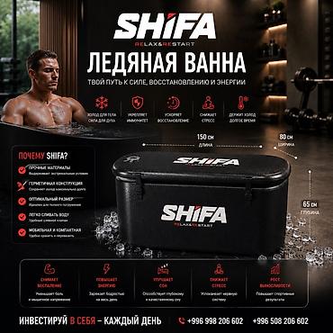ice bath: Ледяная ванна SHIFA RELAX&RESTART Функциональная ванна для — 1