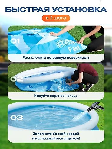 Бассейны: Бассейн BESTWAY FAST SET 🌊 Артикул: 57266 Размер бассейна: 305x76 см at lalafo.kg — 8 Бассейны: Бассейн BESTWAY FAST SET 🌊 Артикул: 57266 Размер бассейна: 305x76 см — 8