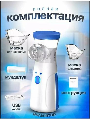 Ингаляторы, небулайзеры: Небулайзер Ингалятор Портативный MESH-небулайзер (ингалятор) для всей — 6