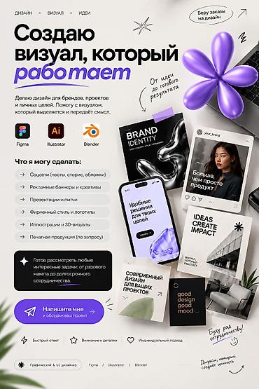 prima construction: Instagram, Telegram, WhatsApp, Разработка дизайна — 1