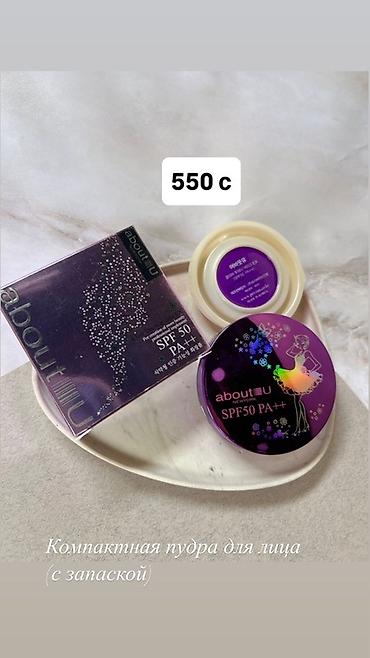 Косметика: Корейская косметика, только оригинал Все в наличии, новое и — 4