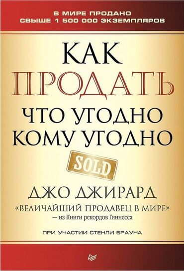 Менеджеры по продажам: Требуется Менеджер по продажам, График: Шестидневка, Полный рабочий день, Карьерный рост