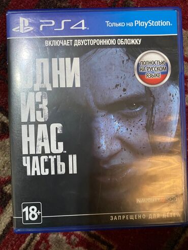 диск на пс 5: Продаю игровые диски или обменяю