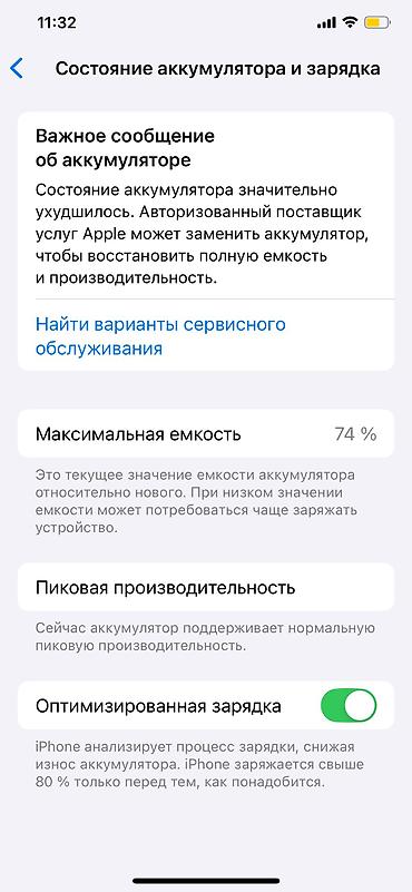 Apple iPhone: IPhone Xs Max, Б/у, 64 ГБ, 74 % — 12