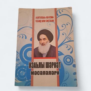 qab qaşiq: 2009cu il “İzahlı Şəriət məsələləri” kitabı Müəllif