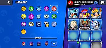 нож бу: Аккаунт Brawl Stars Основное: - Трофеи: 18 394 (рекорд 18 395) - Путь — 3