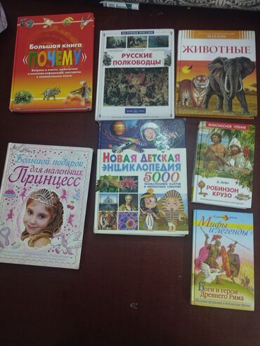 много книг: Позновательная литература для детей
Большие по 1000, маленькие по 200