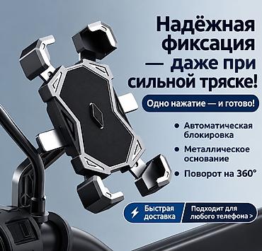 напальчник для игры: 📱 Надёжный держатель для телефона на велосипед / мотоцикл / — 1