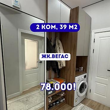 1 комната, 39 м², Асанбай мкр Элитка, 3 этаж, Евроремонт