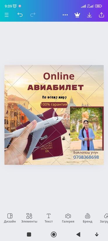 задать вопрос юристу онлайн бесплатно круглосуточно: Онлайн авиабилет Бардык багыттарга арзан жана ишенимдүү Кепилдик