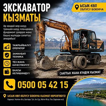 Услуги экскаватора | Траншеи