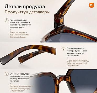 Другие аксессуары внешнего декора: Солнцезащитные очки Xiaomi Mi Home Folding Polarized Sunglasses Купить — 9
