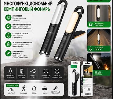 солнечный лампа: Многофункциональный кемпинговый фонарь Hoco - Яркий свет до 100 лм — 1