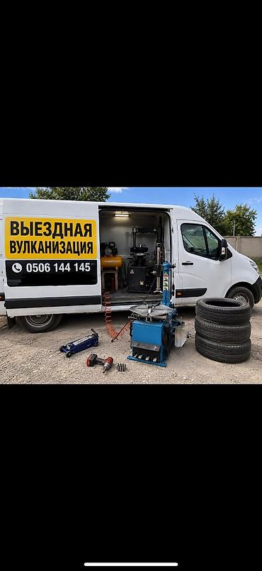дом калос: Шиномонтаж, Вулканизация резины, С выездом, Специализация: Легковое авто — 1
