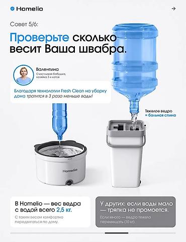 Швабры: ✨ SMART — комплект для полноценной уборки дома В этом видео наглядно — 16