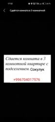 продаю дом бишкек колмо: 1 бөлмө, Менчик ээси, Чогуу жашоо менен
