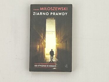 Book, genre - Novel, condition - Perfect