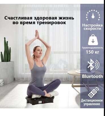 Настольные игры: Вибрационная платформа черного цвета с возможностью регулировки