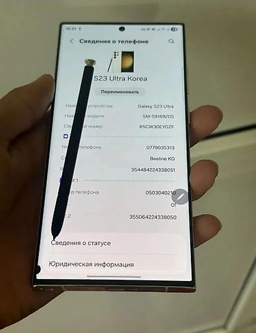 glorious model o: Samsung Galaxy S23 Ultra, Б/у, 512 ГБ, цвет - Белый, 2 SIM, eSIM — 10