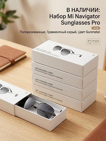 le 9: Описание товара Солнцезащитные очки Xiaomi Mijia Polarized Navigator — 1