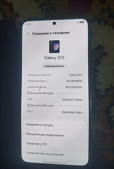 самсунг галакси а23: Samsung Galaxy S23, Б/у, 128 ГБ, цвет - Серый, 2 SIM — 3