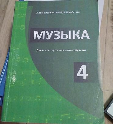 мед ош: Школьные учебники (комплект): 1) Математика, 5 класс — учебник с — 4