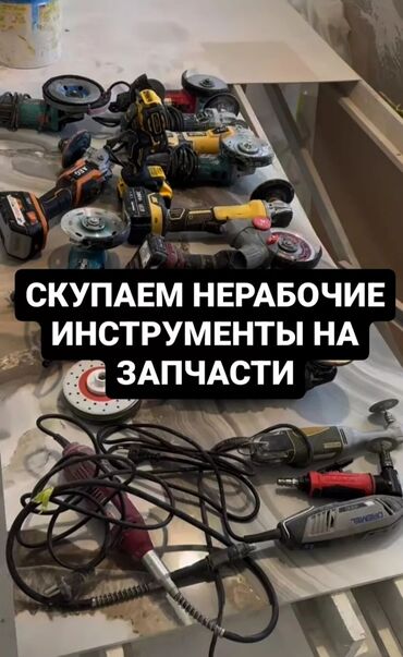 бенза пила в аренду: Куплю не рабочие генераторы компрессор перфоратор болгарка