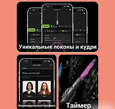 dyson airwrap купить: Стайлер Dyson Airwrap i.d. HS08 Купить в Бишкеке — мультистайлер для — 5