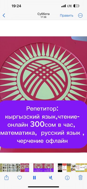 курсы токмок: Репетитор Математика, Окуу, Грамматика, жазуу