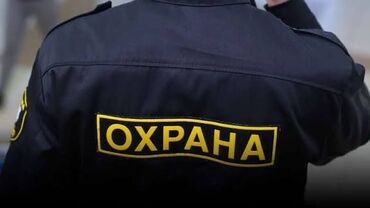 патруль охрана: В детский торговый центр требуется сотрудник службы безопасности