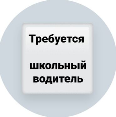 вакансия начальник службы безопасности: Предложение работы для тех, кто ищет занятость в сфере перевозок
