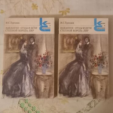 Bədii ədəbiyyat: Классики и современники 9 книг + подарок 1 книг=10 - Книги находятся — 9