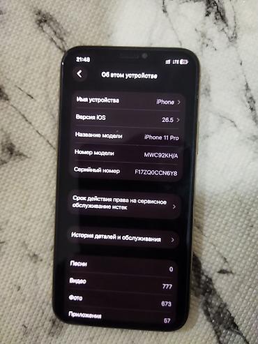 deepcool matrex: IPhone 11 Pro, цвет Gold - Экран 5.8", OLED Super Retina XDR — 7