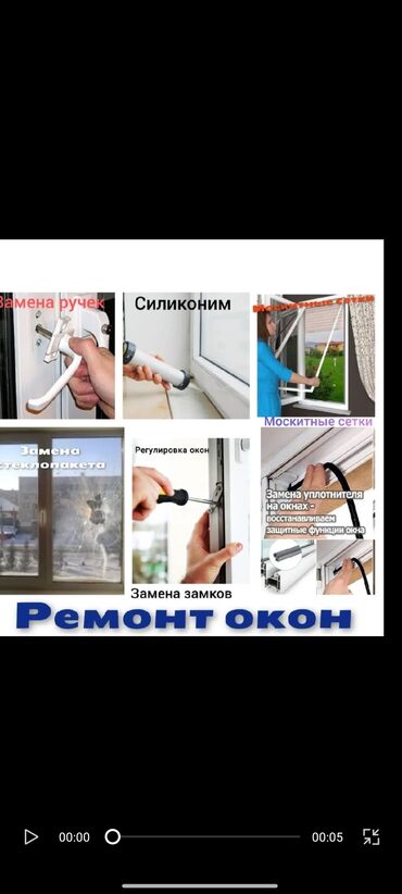 скамейки б у: Фурнитура: Ремонт, Реставрация, Замена, Платный выезд