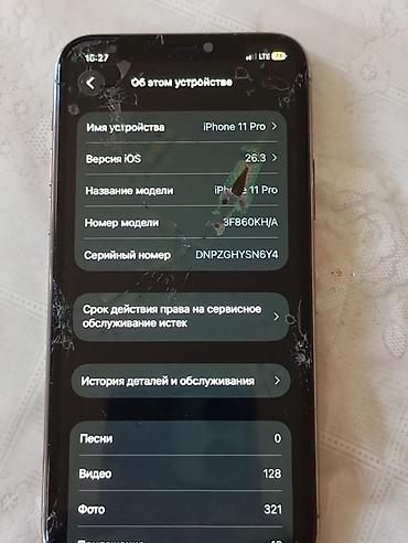 razen 7: IPhone 11 Pro, Б/у, 64 ГБ, Золотой — 6