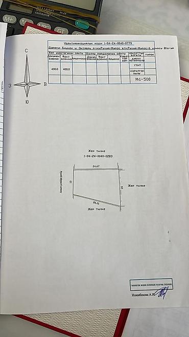 67: 4 соток, Для бизнеса, Красная книга, Договор купли-продажи — 4