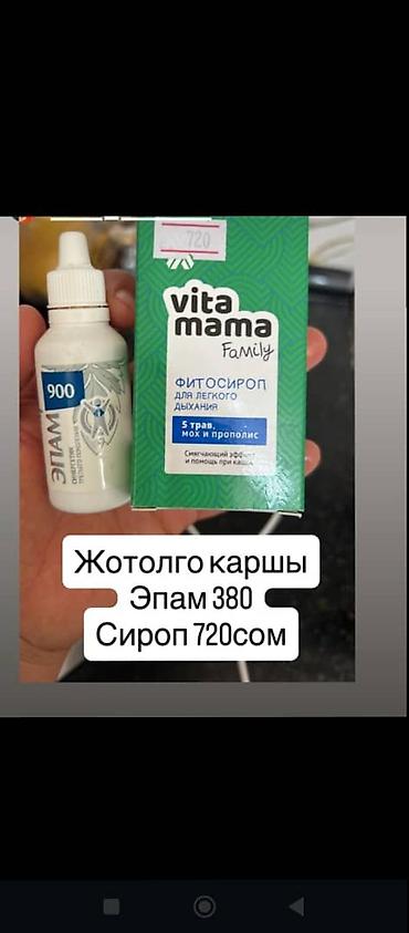 Витамины и БАДы: Комплекс витаминов, Для укрепления иммунитета, Siberian Wellness, Для детей, Жидкость — 24