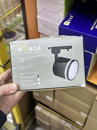 72: Трековый светильник MONZA Premium Light, модель G60 - Тип лампы: GX53 — 1