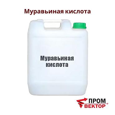 25л: Муравьиная кислота 85% — концентрированный реагент для промышленности — 1