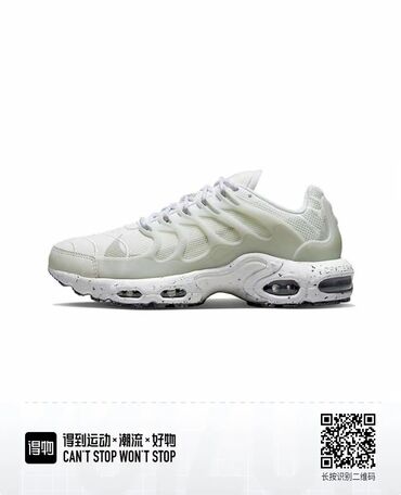 Кроссовки и спортивная обувь: Мужские кроссовки, 42.5, Nike, Новый, цвет - Бежевый, Самовывоз, Бесплатная доставка, Платная доставка