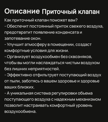 Установка вытяжек и вентиляции: Установка вентиляции приточной КЛАПАНА работаем чисто без грязи — 4
