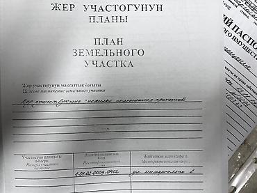 Продажа цехов, заводов, фабрик: Цех, 233 м² — 9